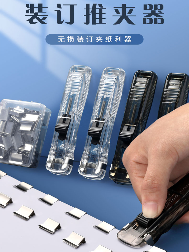 给孩子一款透明推夹器,可以用来夹本子,夹零食等,颜值高又实用