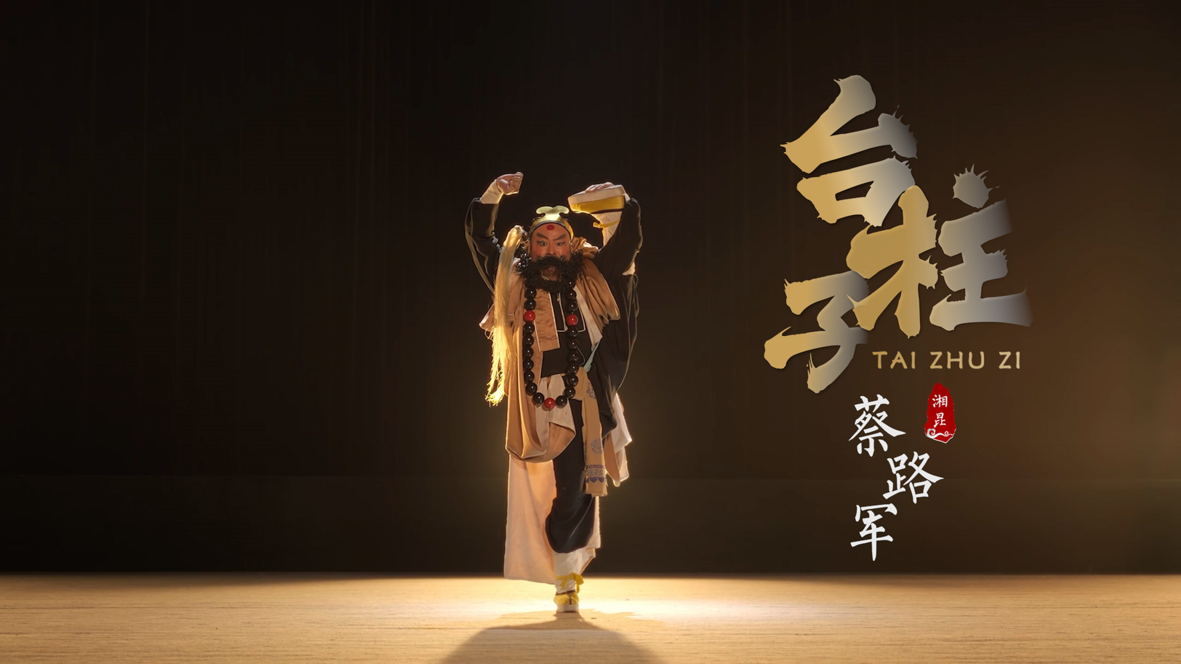 戏曲演员一人分饰十八罗汉太像了