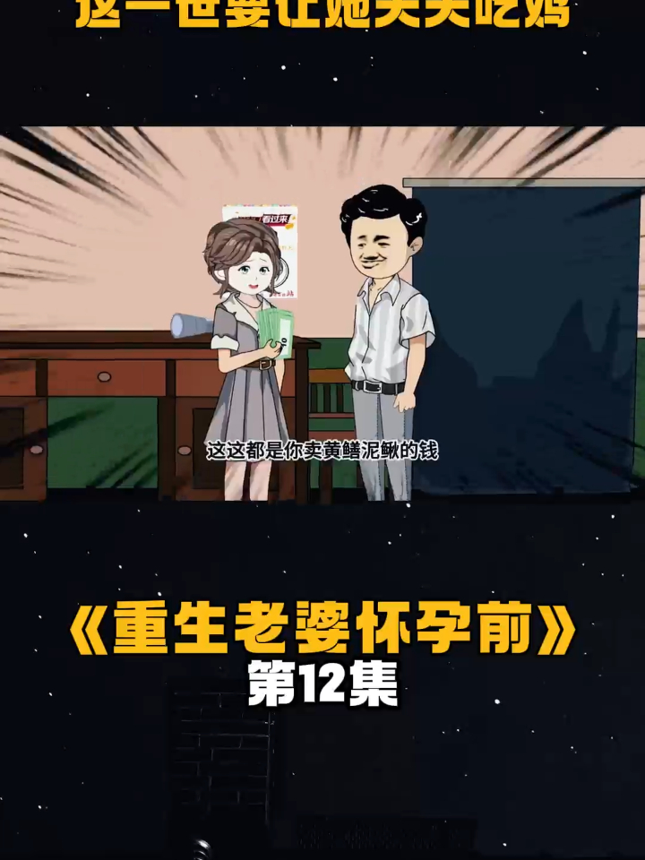 重生回到妻子怀孕时