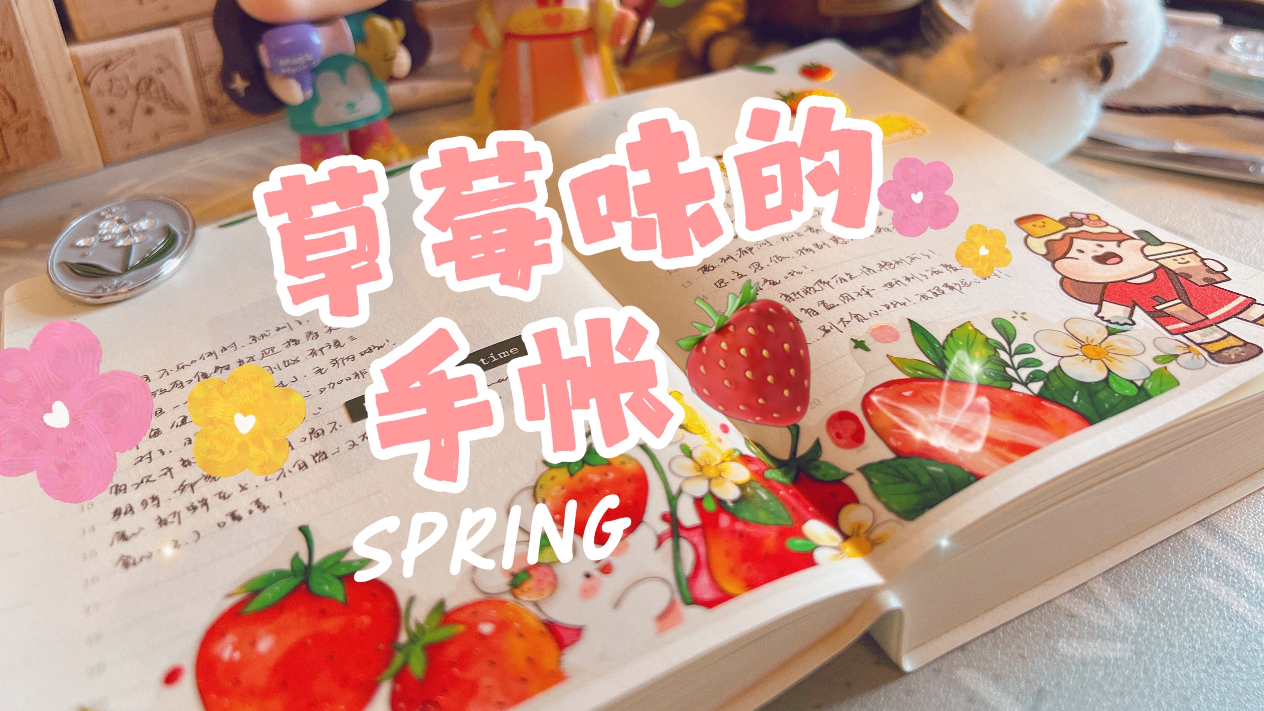 春日限定草莓手帐,肉球胶带盲盒拼贴排版分享暖暖的手帐小教程