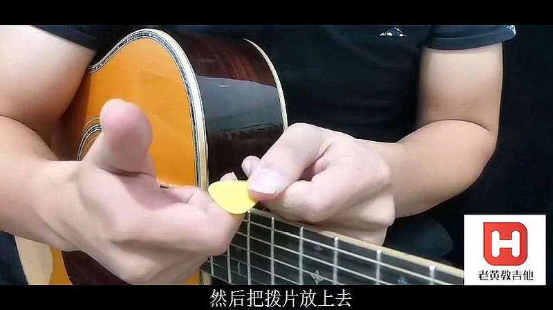 拨片你是否正确的使用了?几个小方法教你辨别,学会有很大进步,音乐,器乐,好看视频