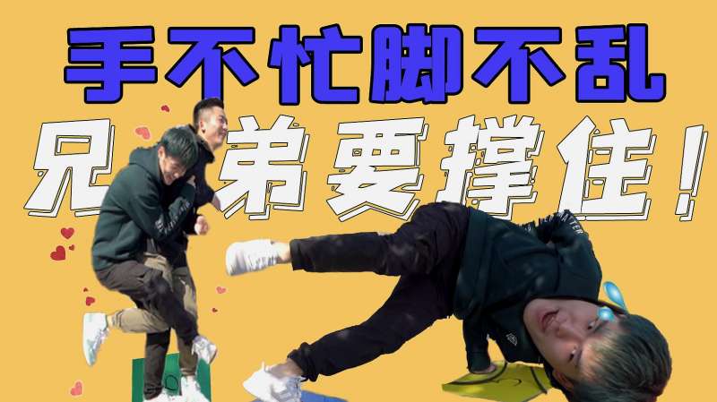 在指压板上做俯卧撑?兄弟,你要撑住啊,搞笑,幽默短剧,好看视频