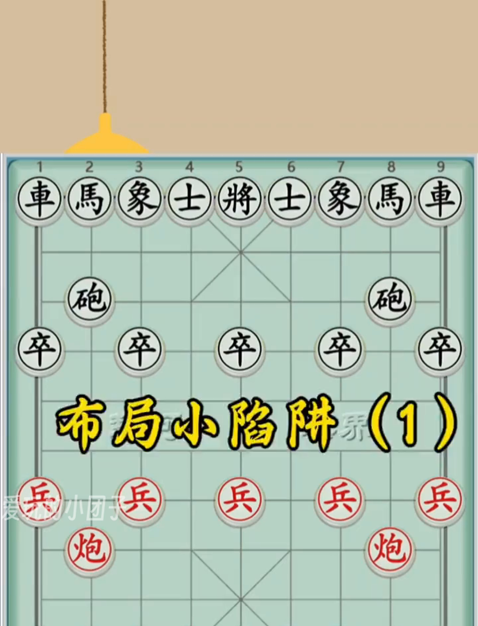 下象棋有技巧,教你几招稳赢的招数