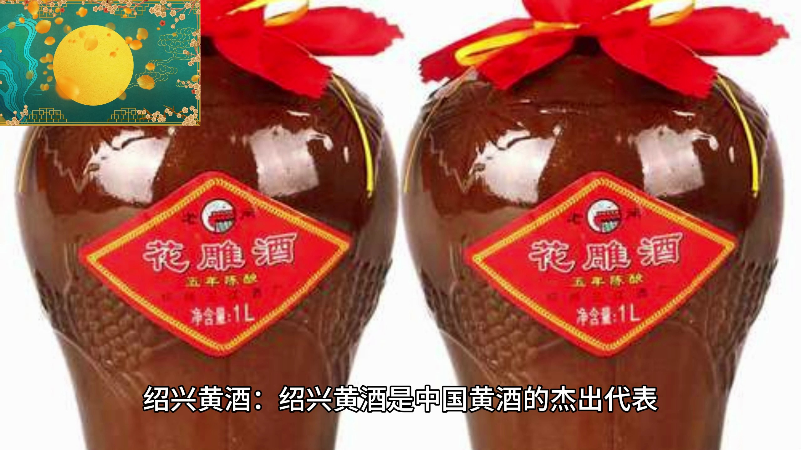 特产推荐:浙江省绍兴市特产