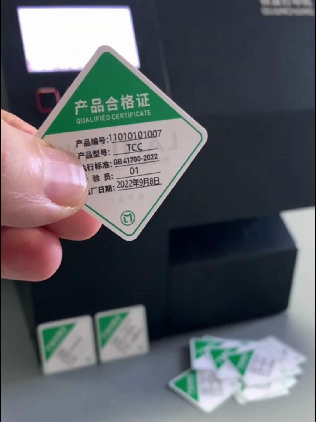 菱形电子烟合格证打印机厂家,电子烟产品合格证专用打印机