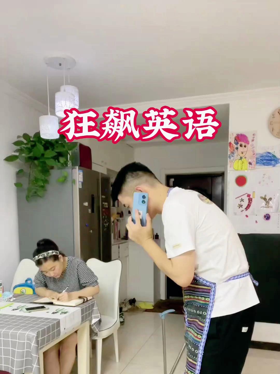 结婚这么多年,我一直没发现他还会说英语,我老公隐藏的够深呀
