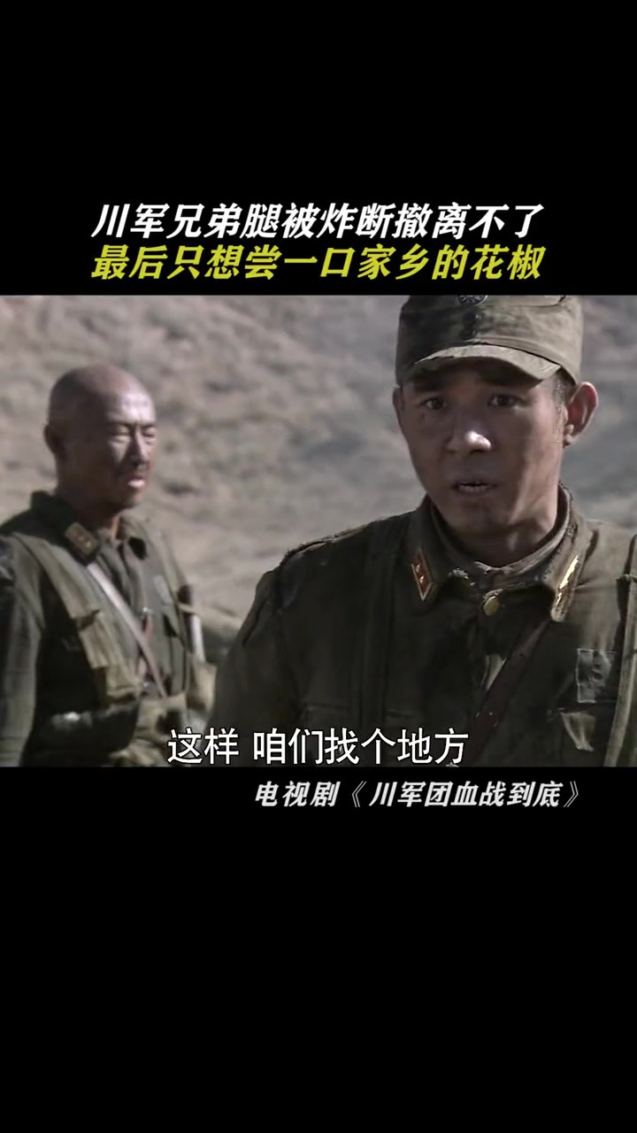 川军团血战到底:失地不复,绝不回川,这是川军抗日的决心