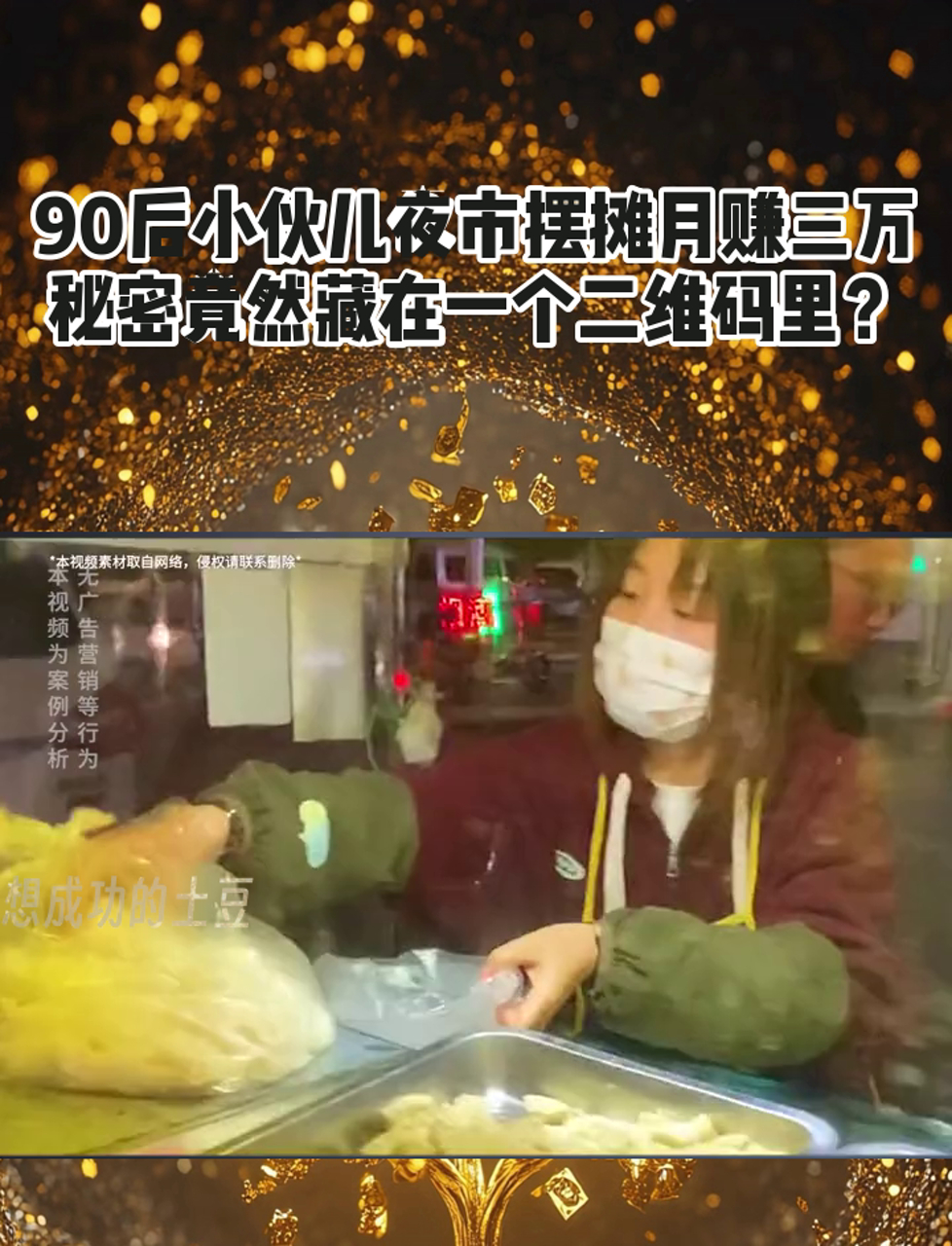 摆地摊的秘密(摆地摊的心酸往事)