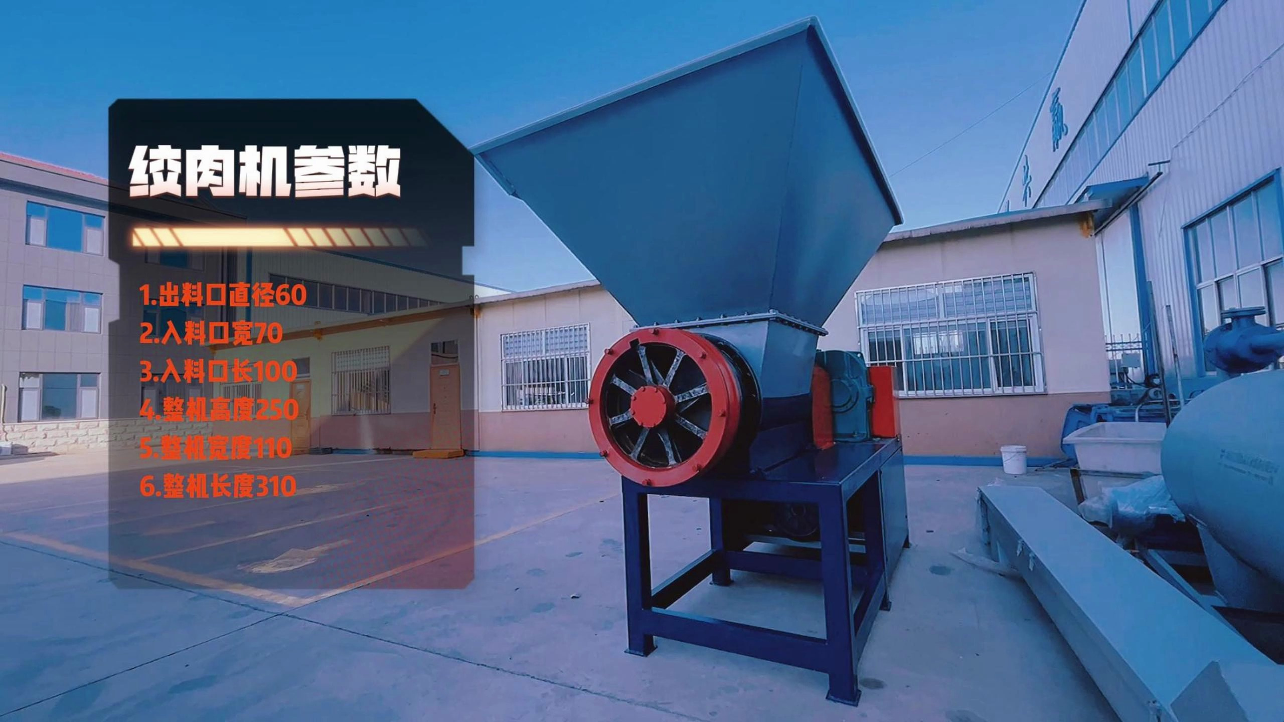 动物油脂炼油设备生产线必备产品大型绞肉机介绍