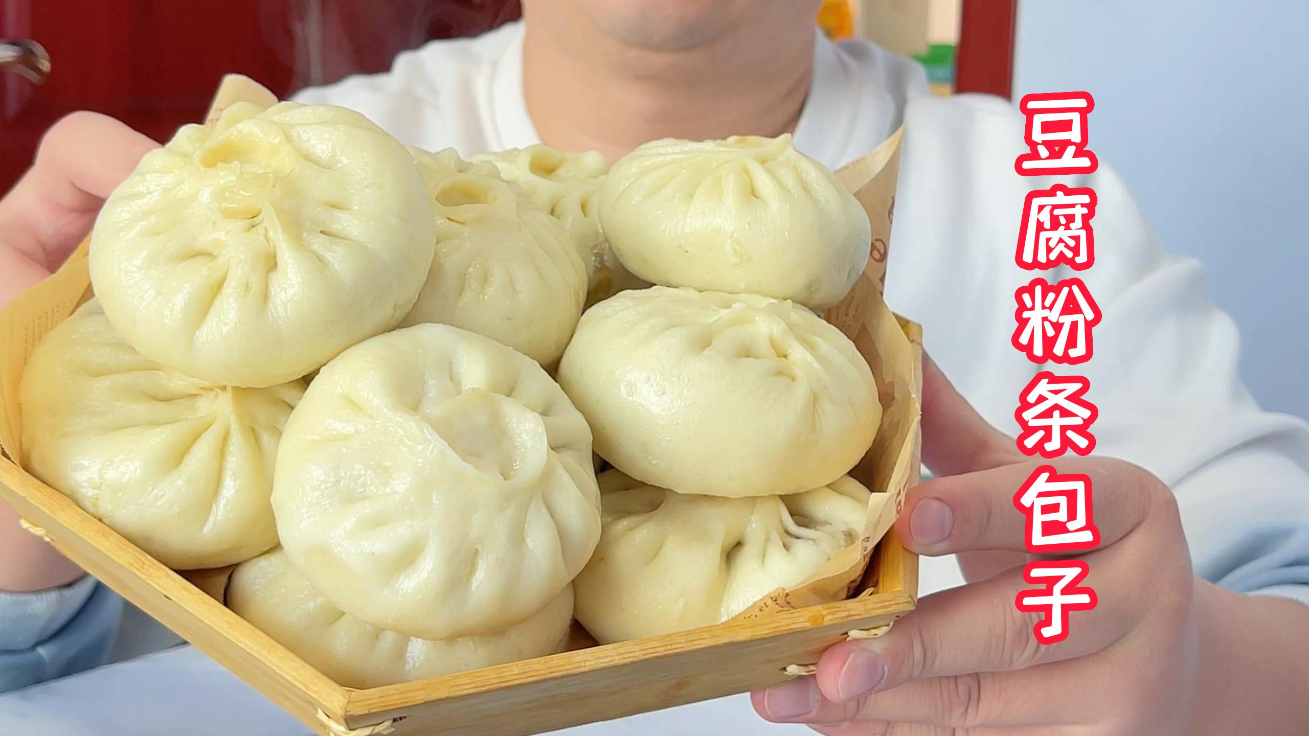 豆腐粉条包子这样做，没有肉也好吃，蓬松暄软，皮薄馅鲜，太香了