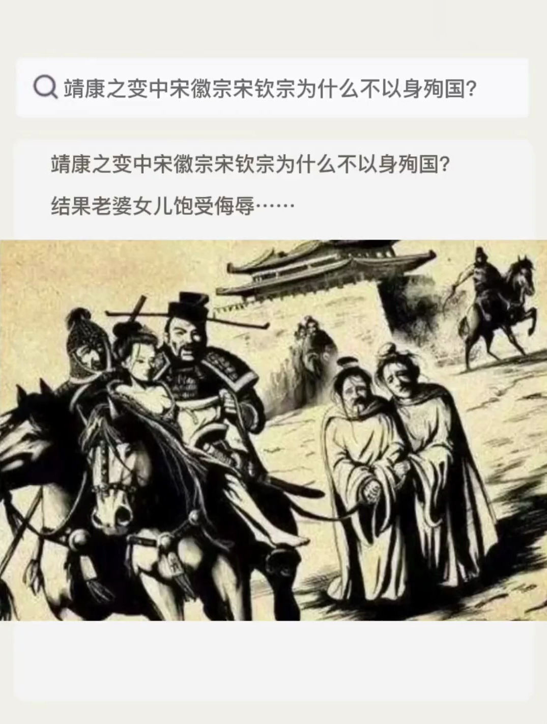 靖康之变中,宋徽宗宋钦宗为什么不以身殉国?-度小视
