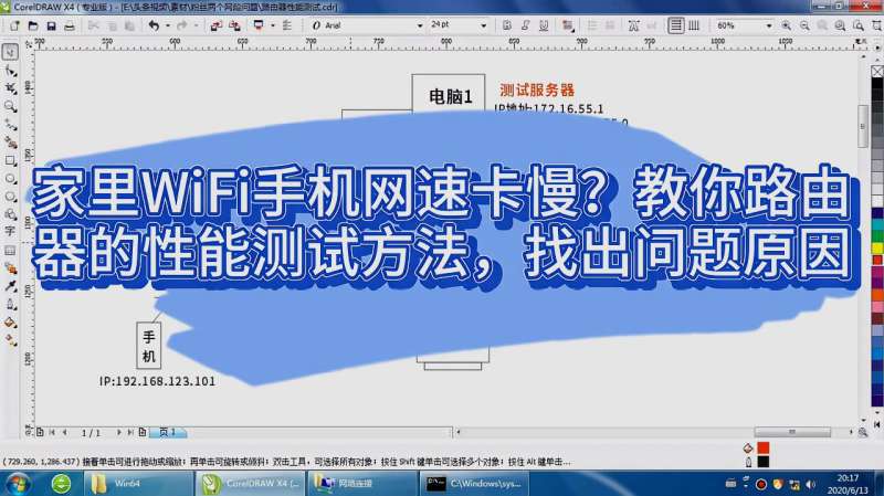 家里WiFi手机网速卡慢?教你路由器的性能测试方法,找出问题原因