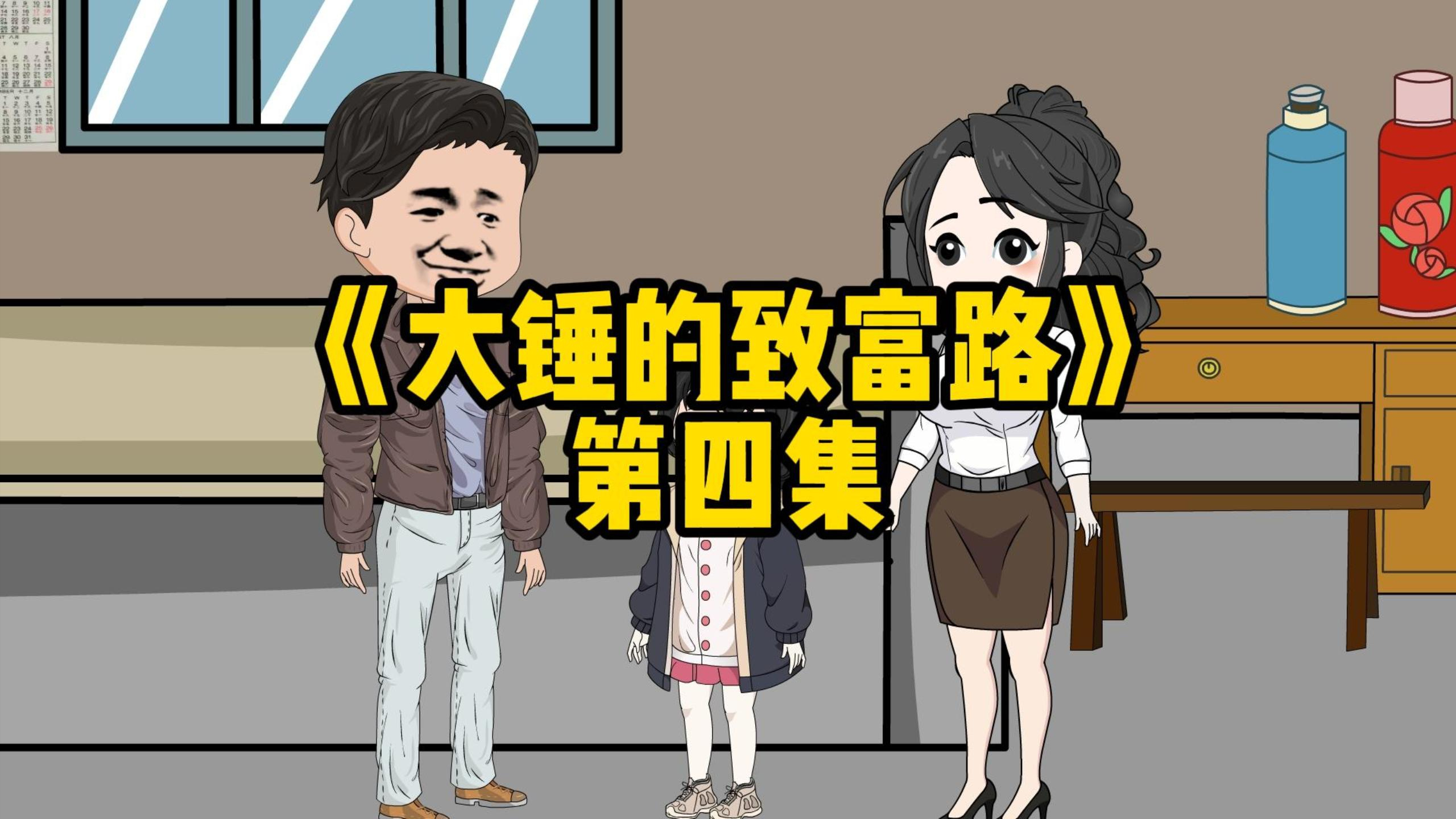 重生之后我跟老婆去买鱼,做起了生意