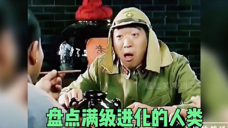 盘点满级进化的人类,爆笑怼鬼子,看到最后笑的肚子疼,搞笑,恶搞整蛊,好看视频
