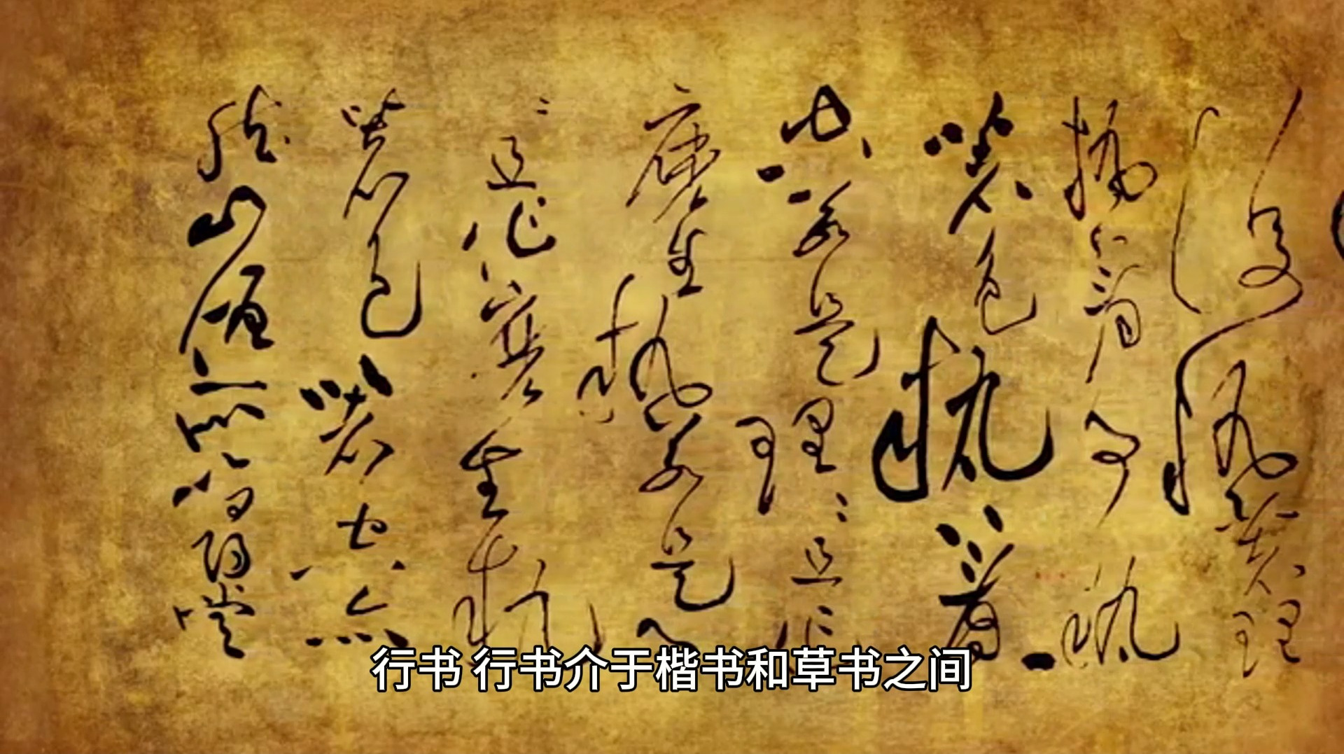 毛笔字体有几种写法?