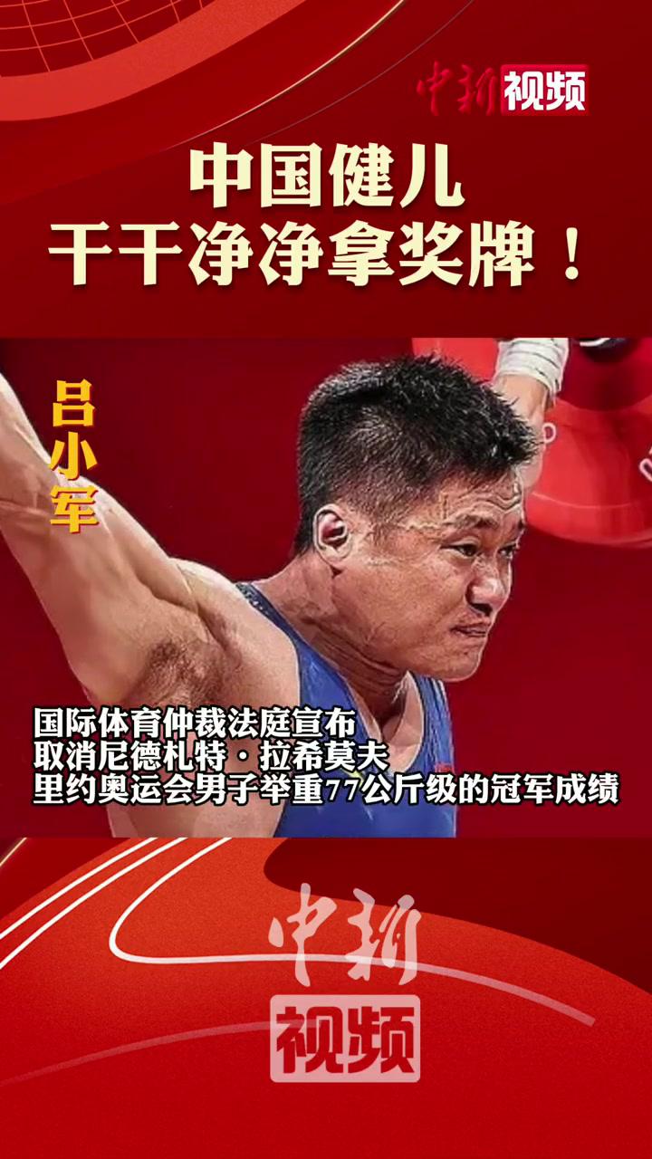 中国奥运健儿干干净净拿奖牌你永远可以相信中国队苏炳添奥运精神