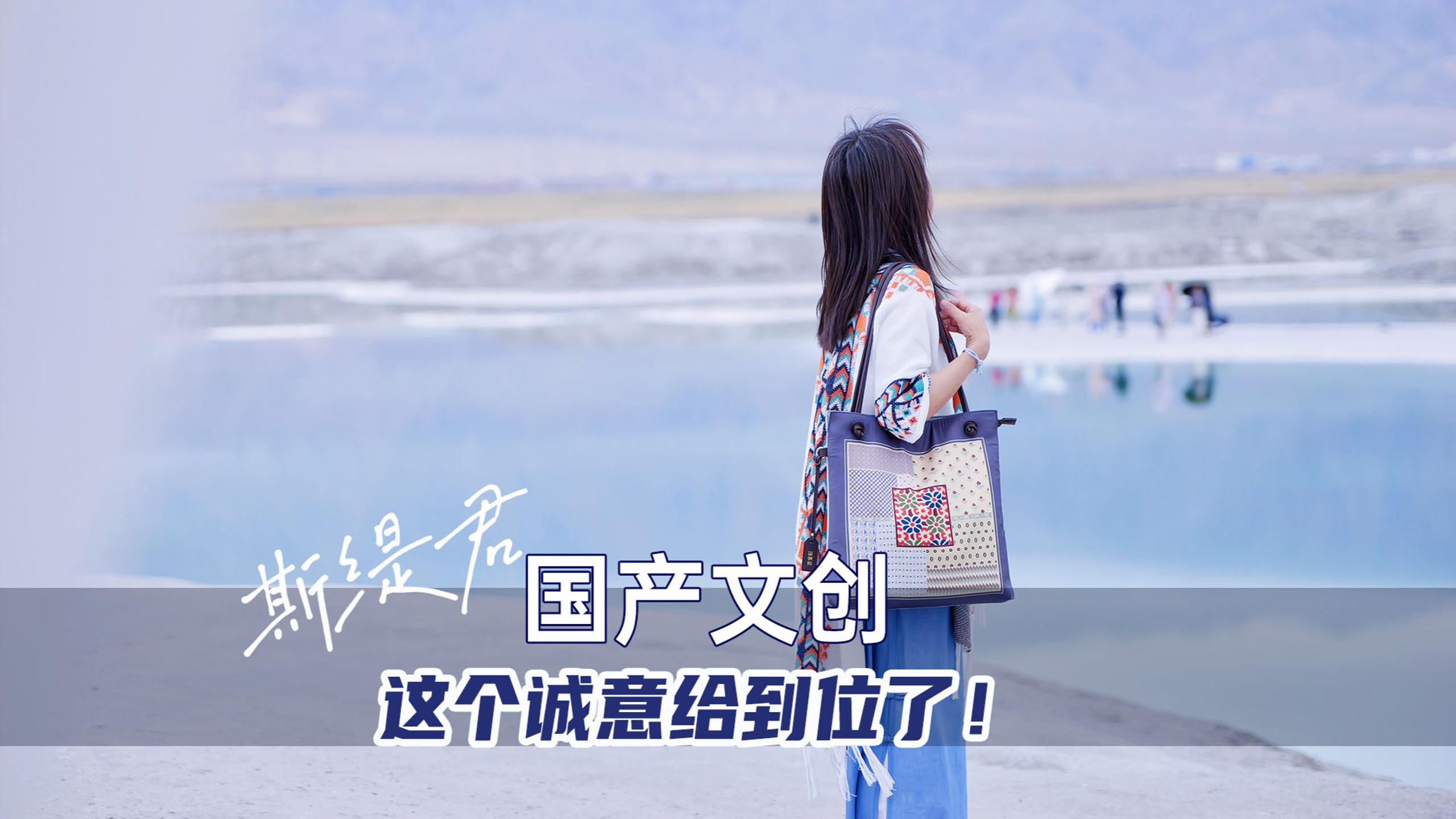这才叫国产文创,把历史讲给你听