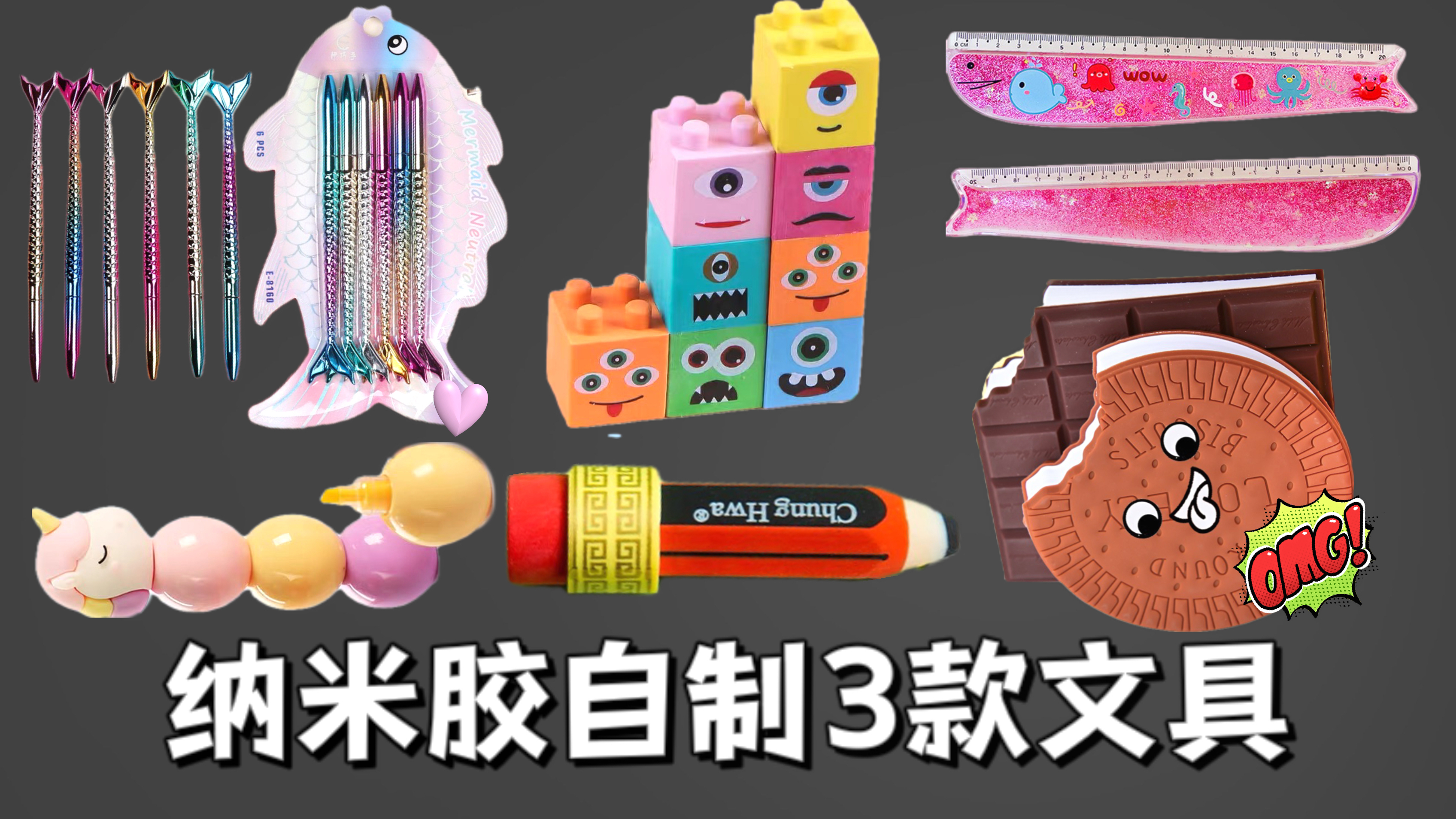 用纳米胶掰软尺,还能做美人鱼笔?3款解压文具有你喜欢的吗