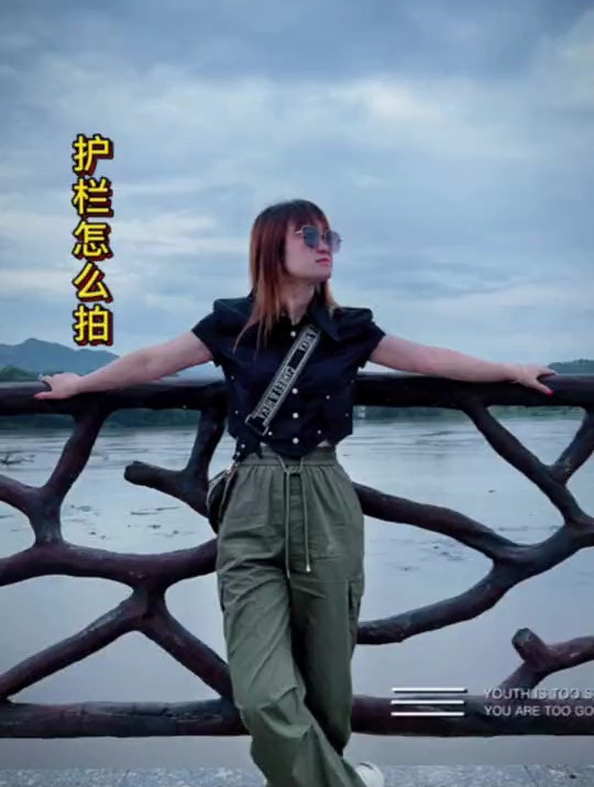 简单好学的护栏拍照技巧来咯 拍摄技巧 手机拍照 拍照姿势-度小视