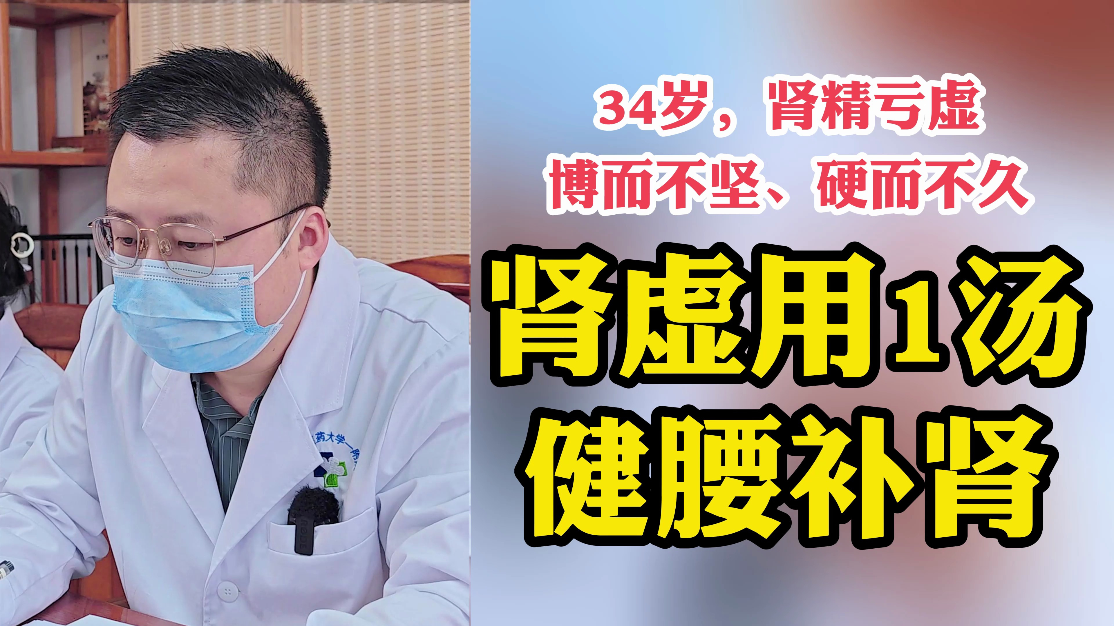 肾虚用1汤 健腰补肾