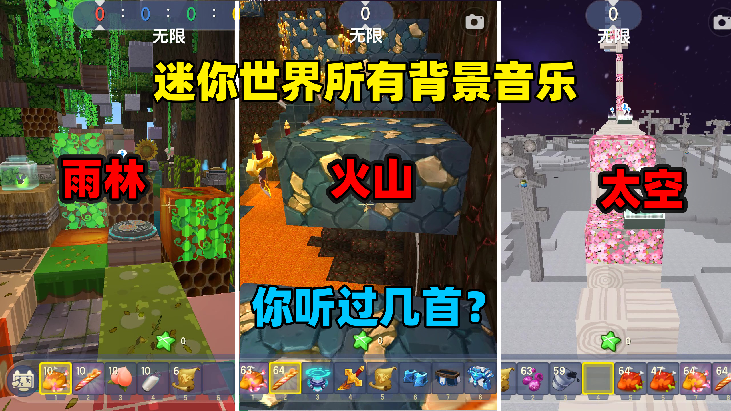 迷你世界:盘点迷你世界所有的背景音乐,你还会陪伴迷你多久呢?