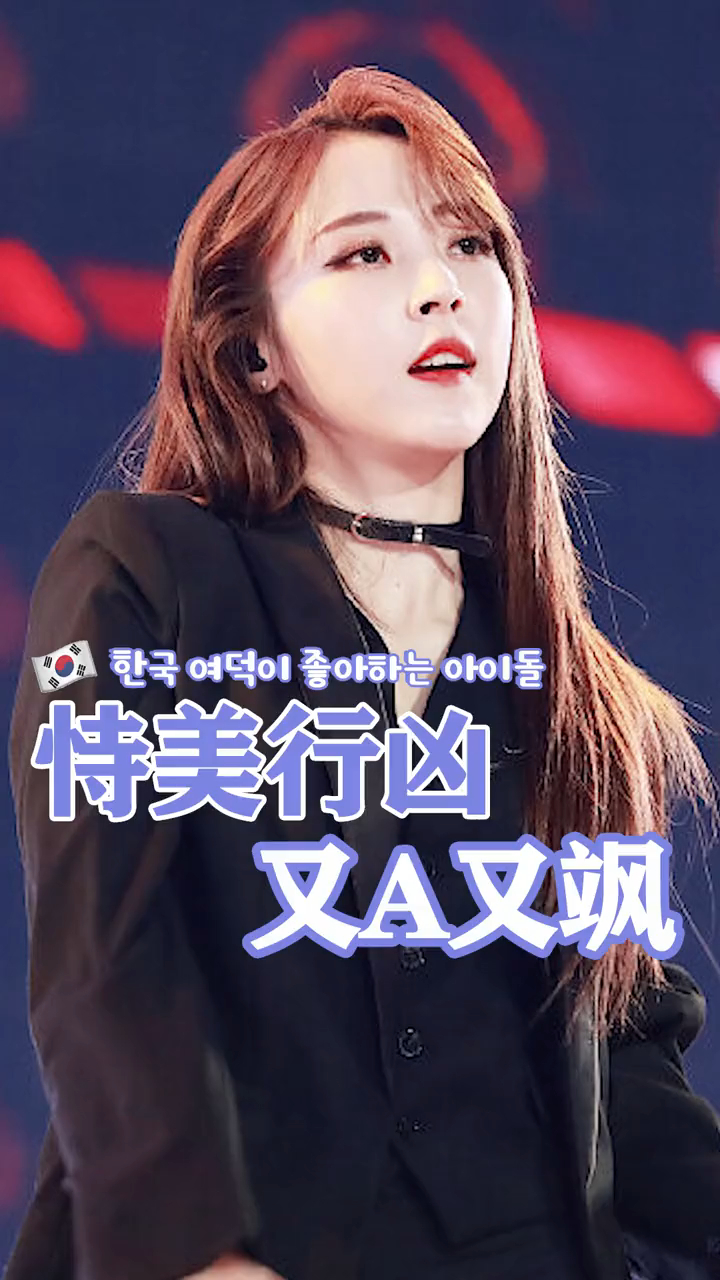 韩国美到让人窒息的姬圈大佬都有谁?