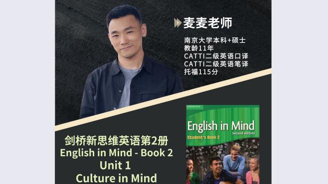 [图]「English in Mind-Book 2」剑桥新思维第二册 Unit 1-「音乐历史」2