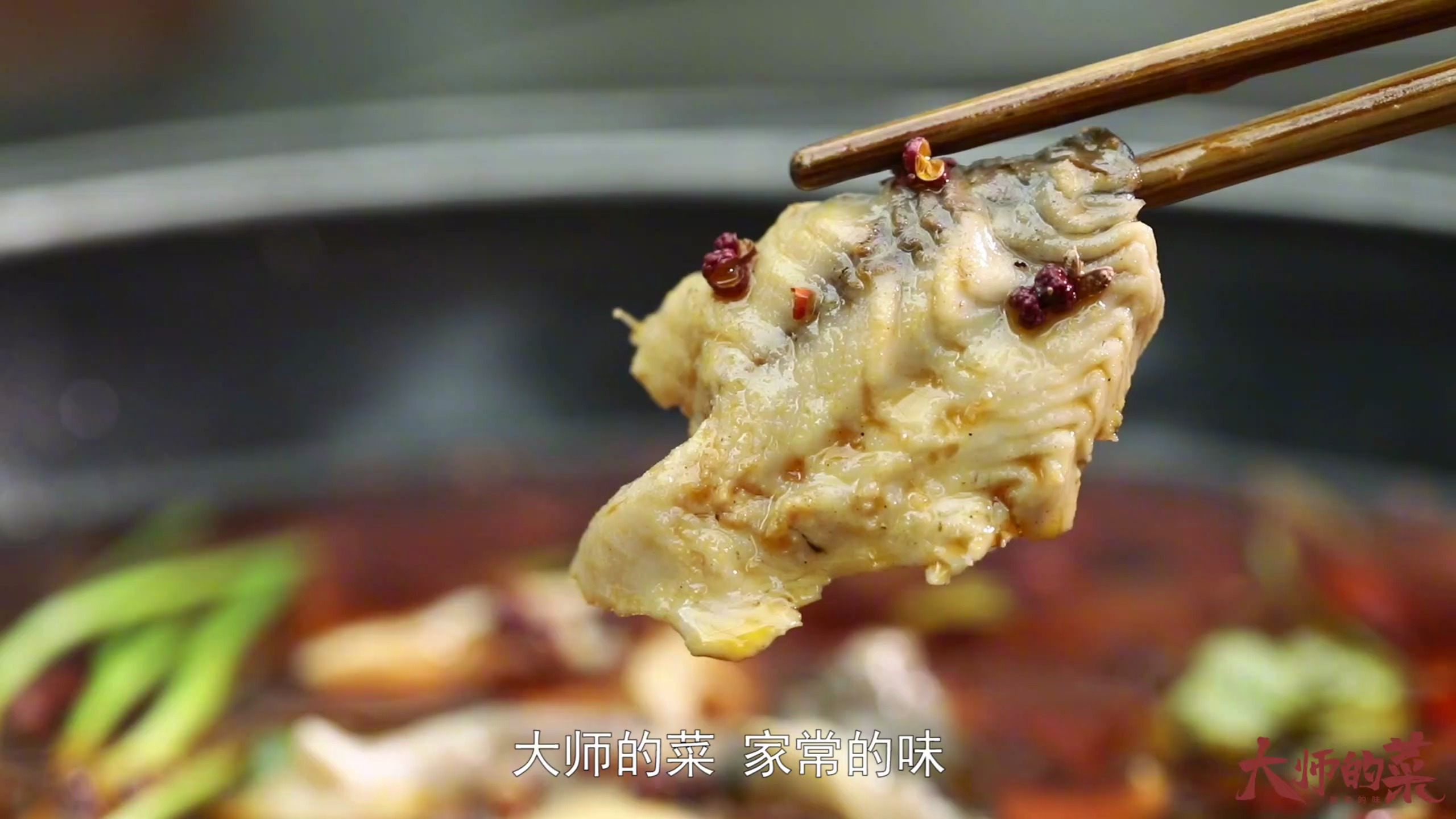 【大师的菜】汉源特色“贡椒鱼”,花椒不要钱的用法你见过吗?