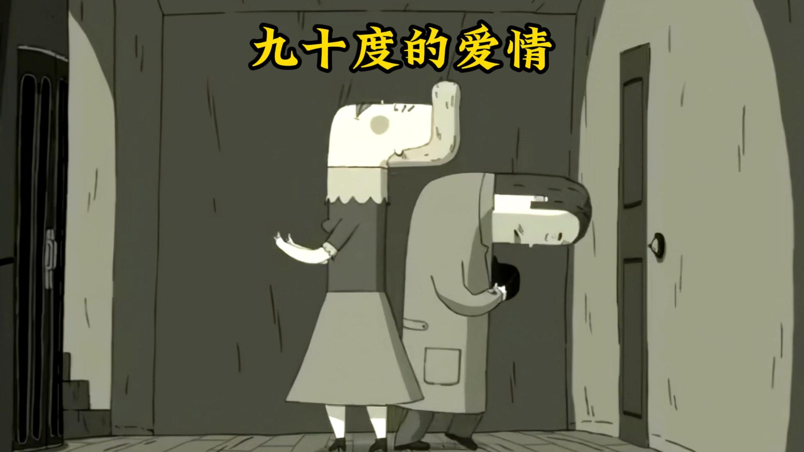 抬不起头的男人碰到低不下头的女人，爱情是否会降临
