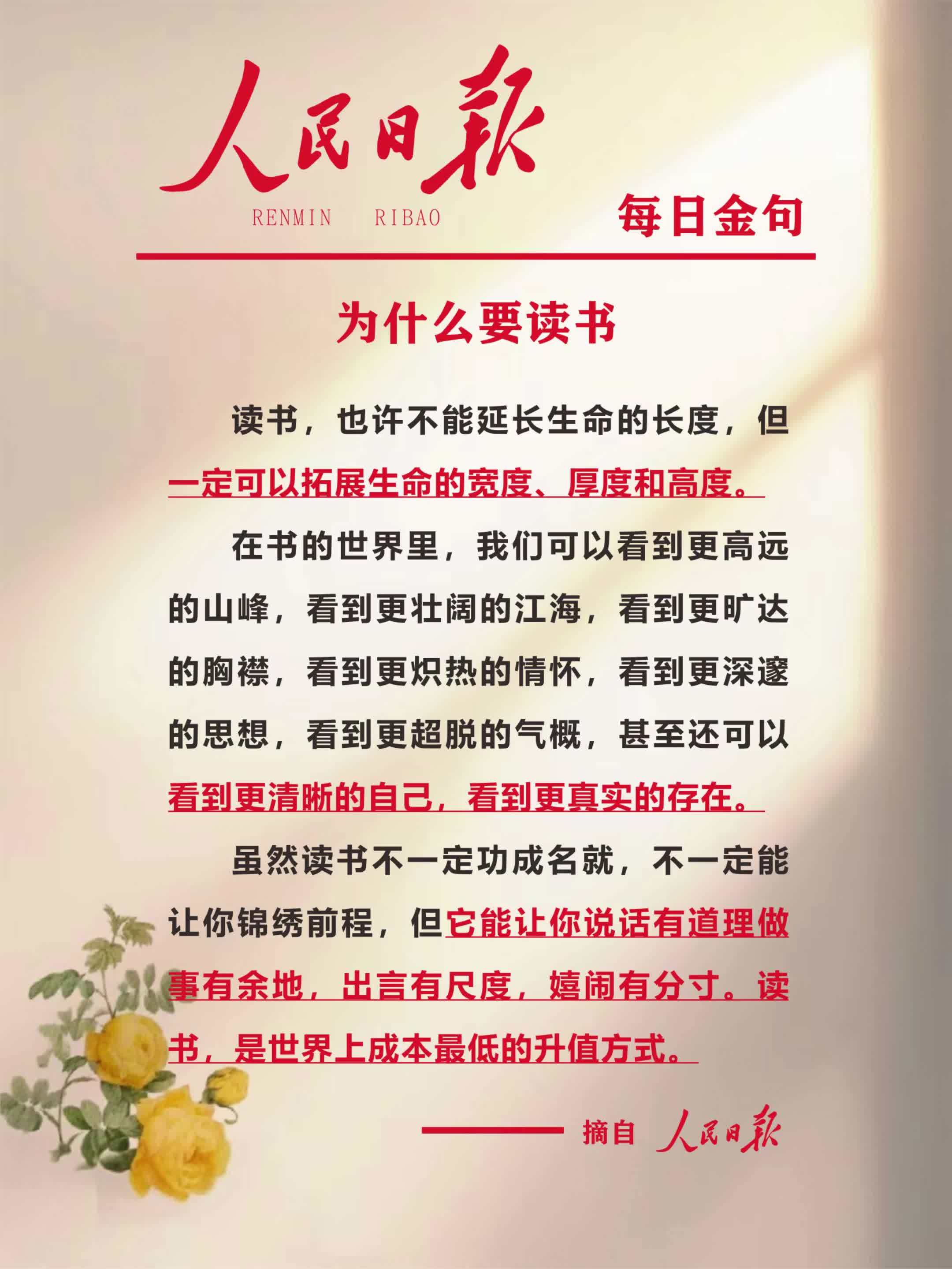 为什么我们要读书