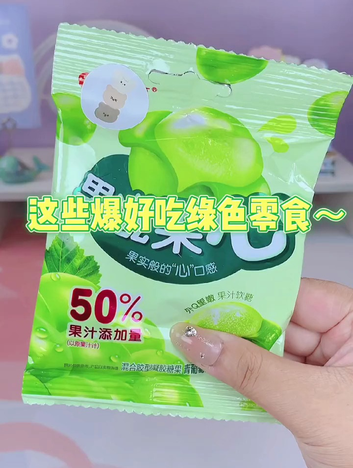 绿色的零食有哪些图片图片