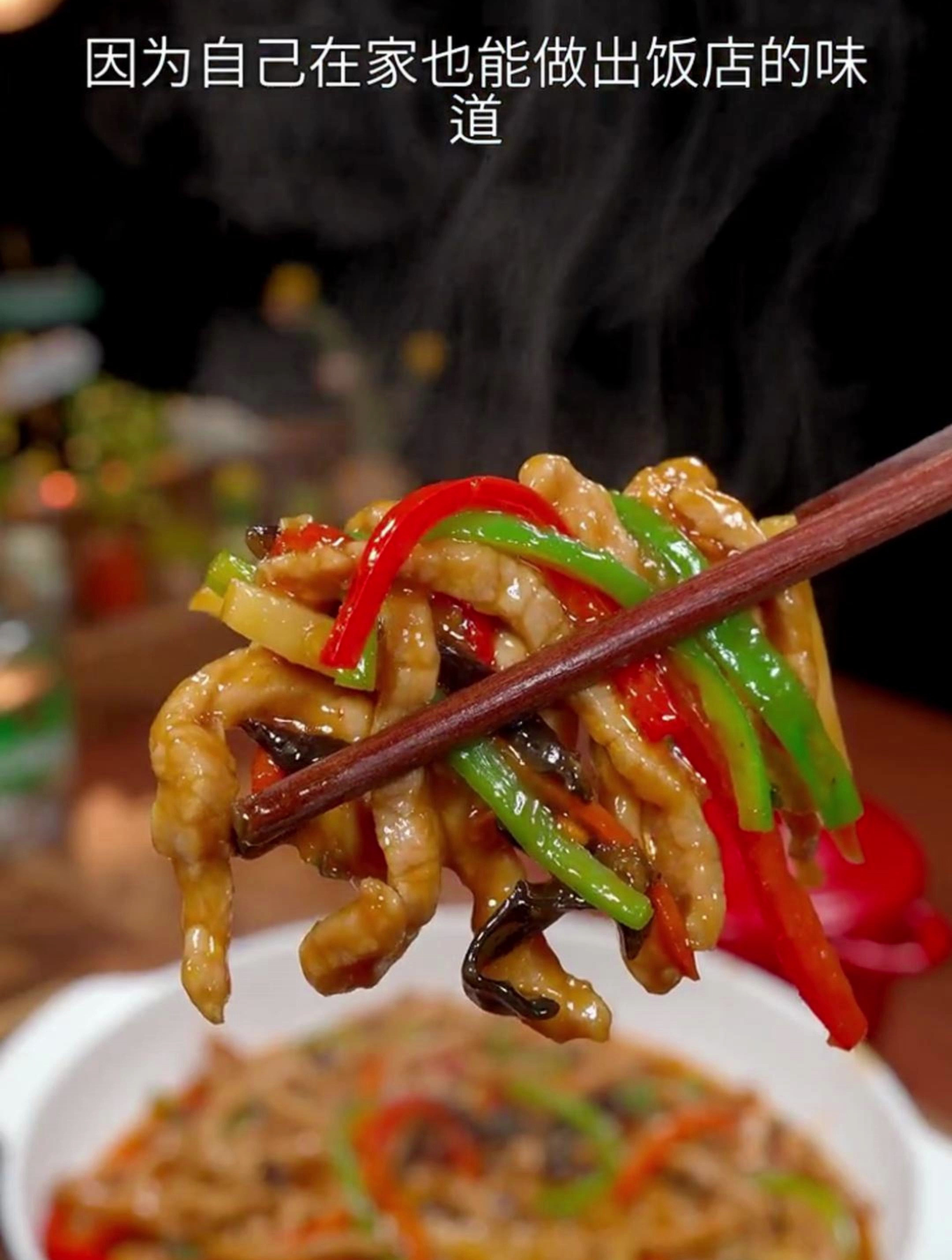 这样做的鱼香肉丝,全家人都爱吃