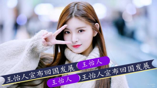 中国女星未下跪给韩国粉丝拜年，遭韩国网友网暴后，宣布回国发展