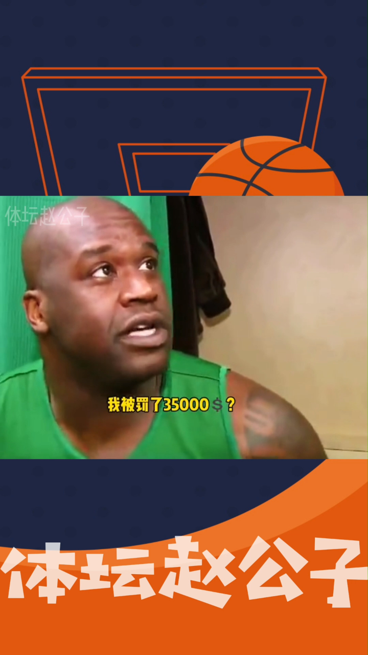 是什么让奥尼尔哭成这个样子