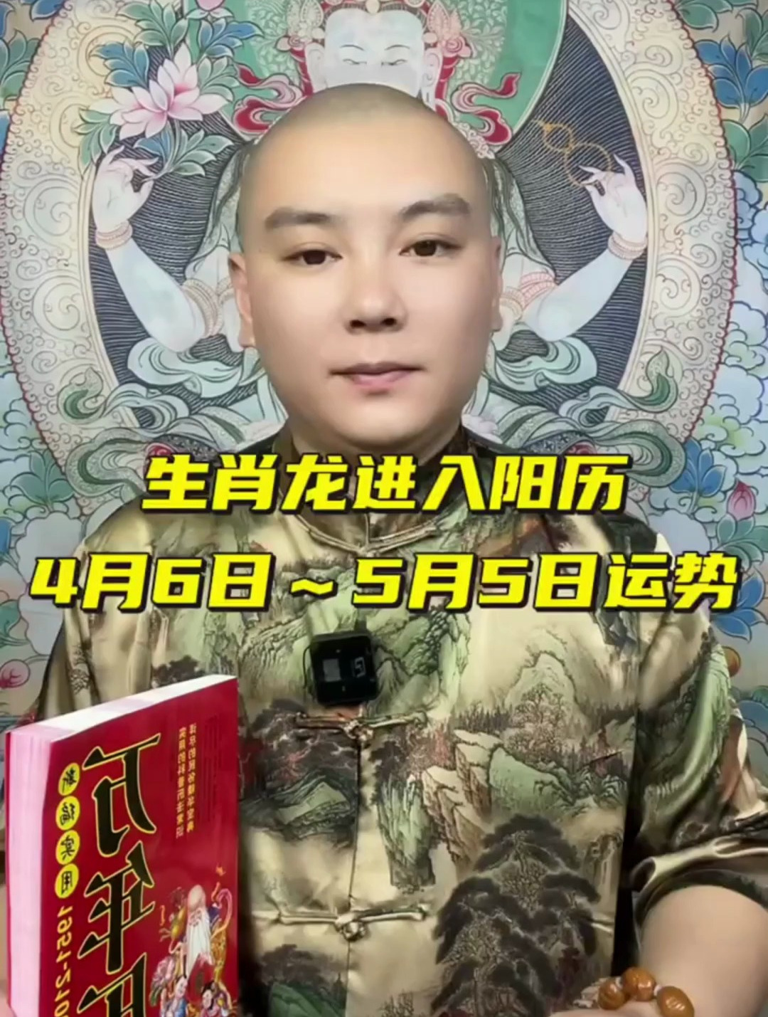 生肖龙在5月的运势(生肖龙五月运势怎么样)