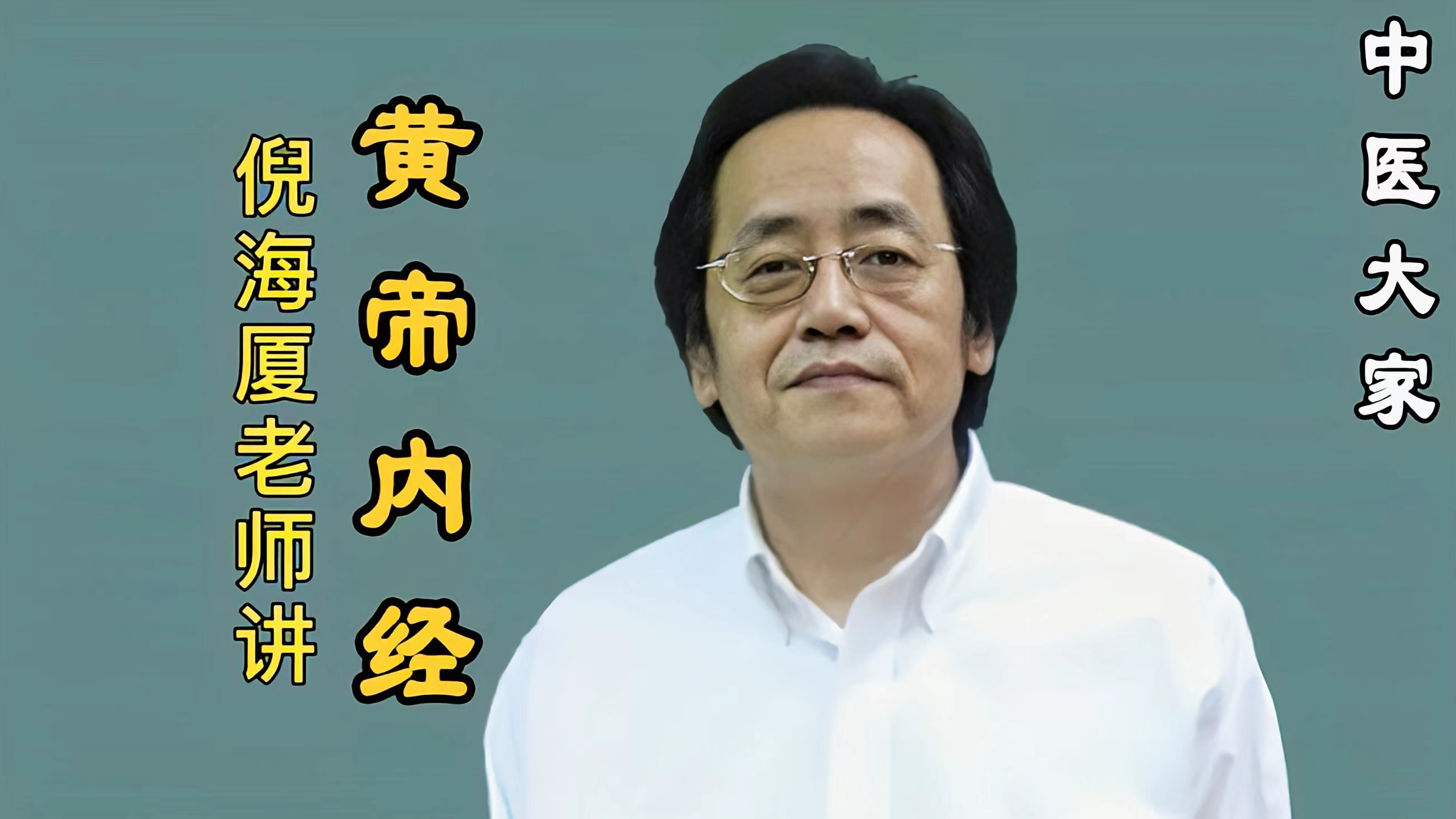 倪师讲堂:常喝桂枝汤,你知道对身体有哪些好处吗?
