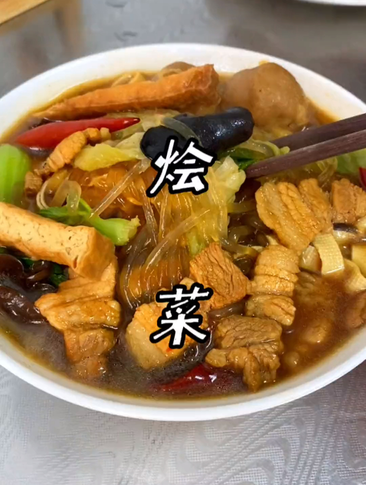 河南烩菜味道真不错!