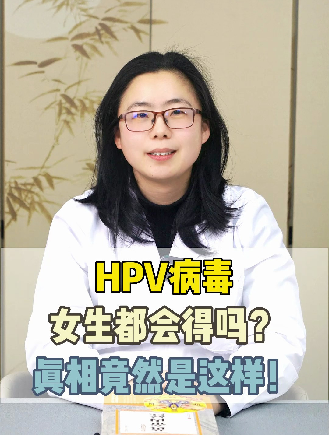 hpv病毒,女生都會得嗎?真相竟然是這樣