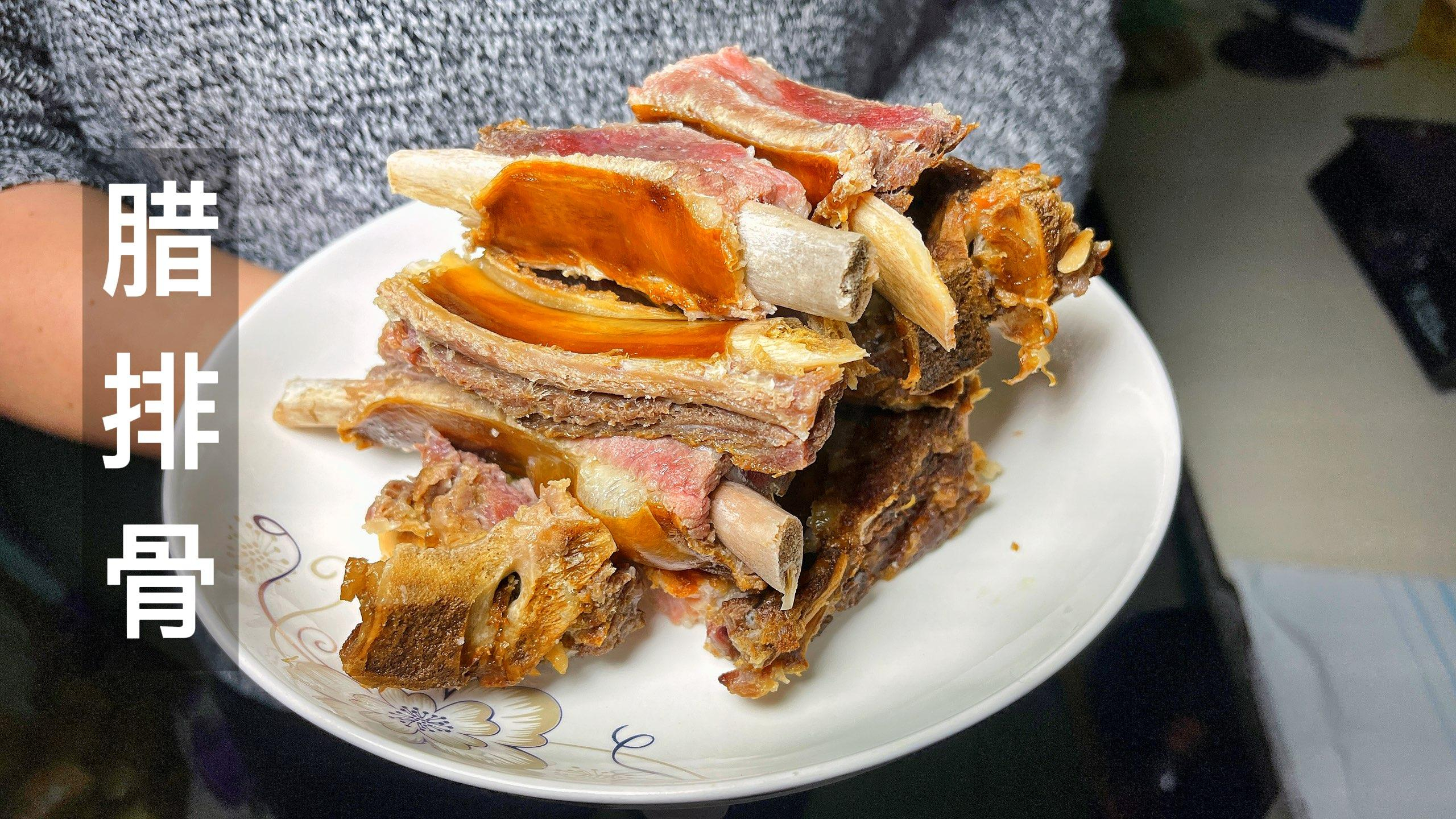 腊排骨好吃到舔手指,不用复杂的烹饪也能享受美味,咸香味美