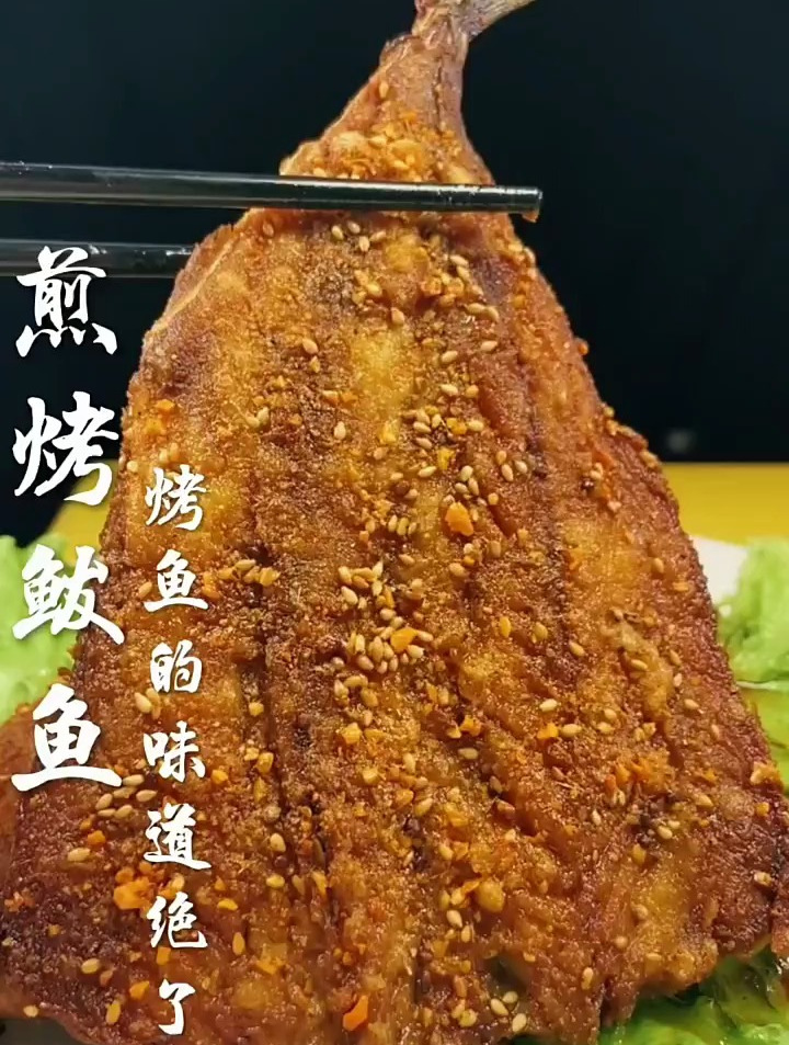 煎烤鲅鱼,烤鱼的味道绝了