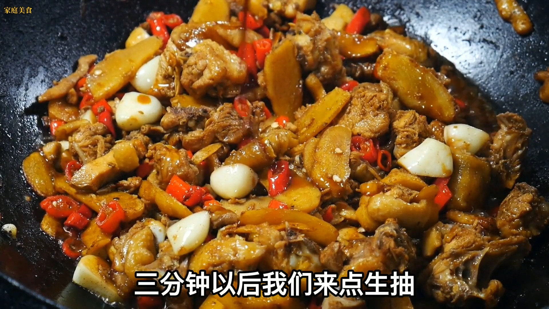 炒鸡怎么做才好吃,湘菜大厨教你方法,出锅时香辣美味又下饭