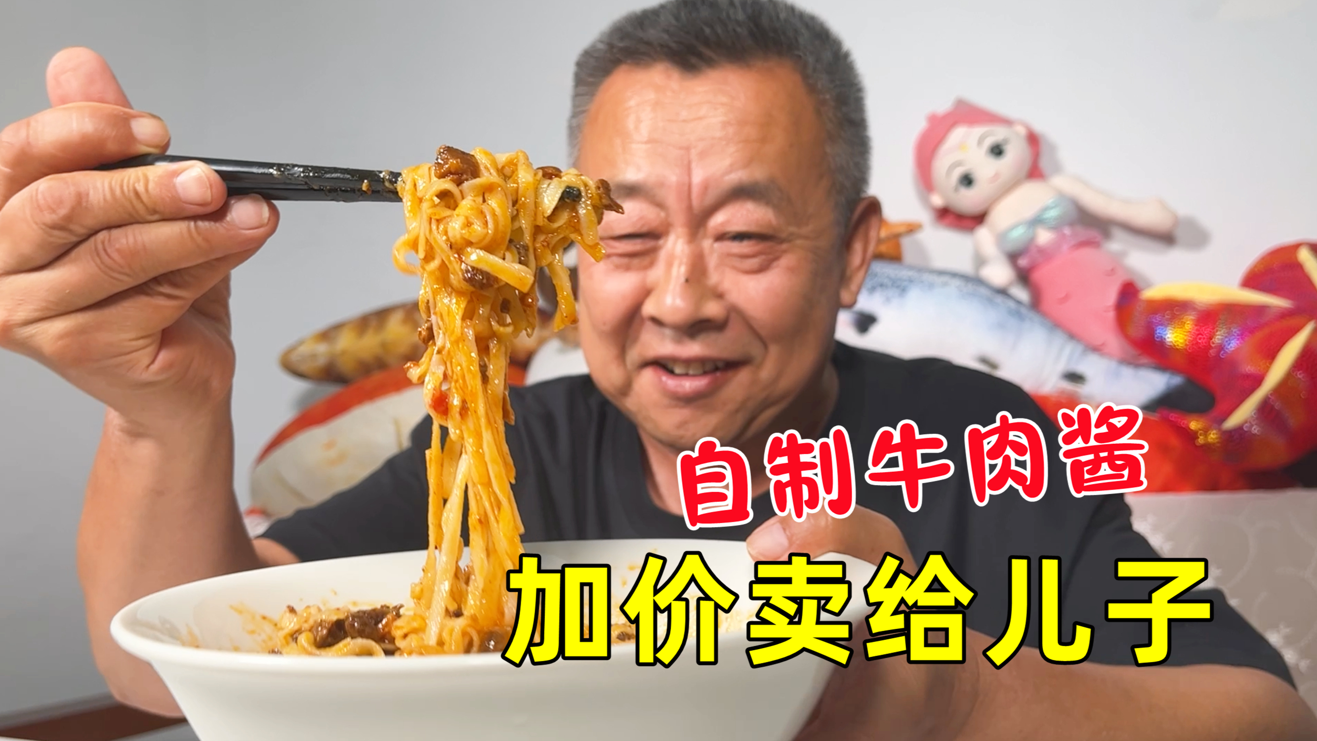 老爸自制牛肉酱，卖给儿子120元一罐