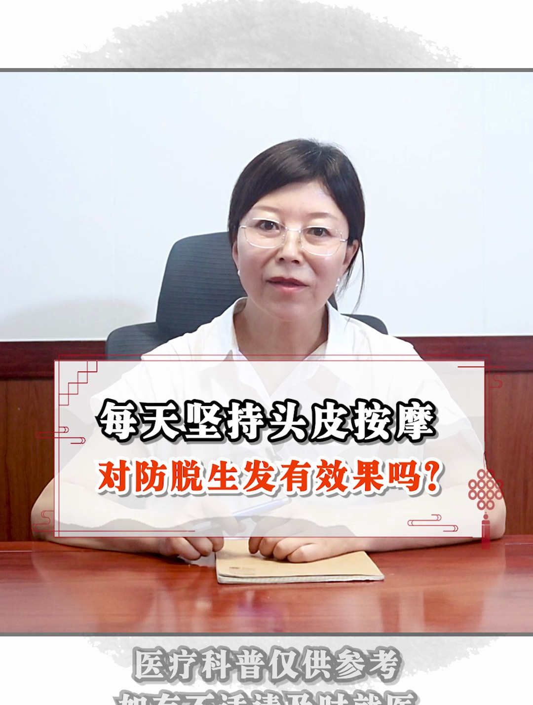 每天坚持头皮按摩对防脱生发有效果吗?