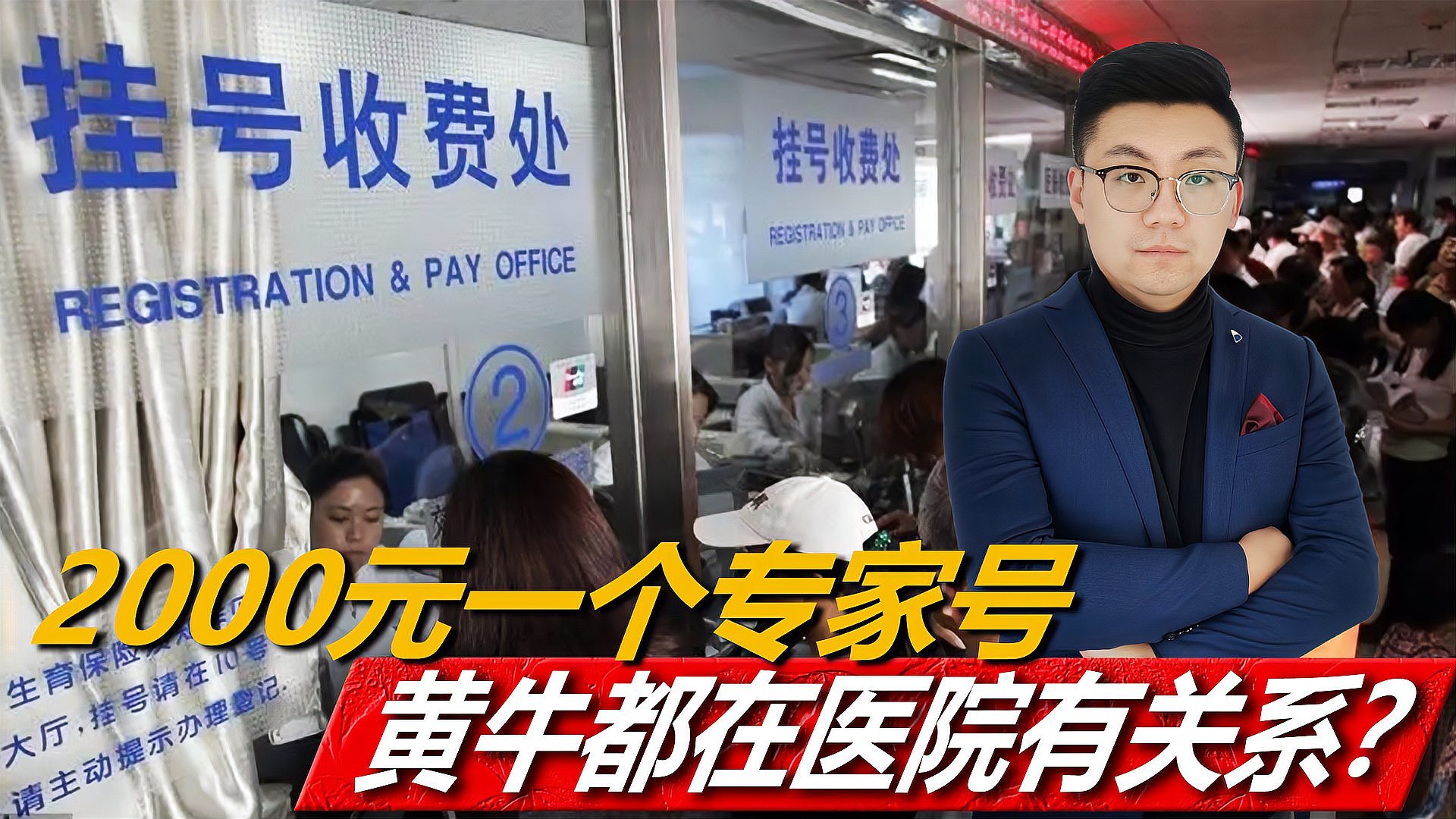 包含大学第一医院"找黄牛真的那么厉害吗"的词条