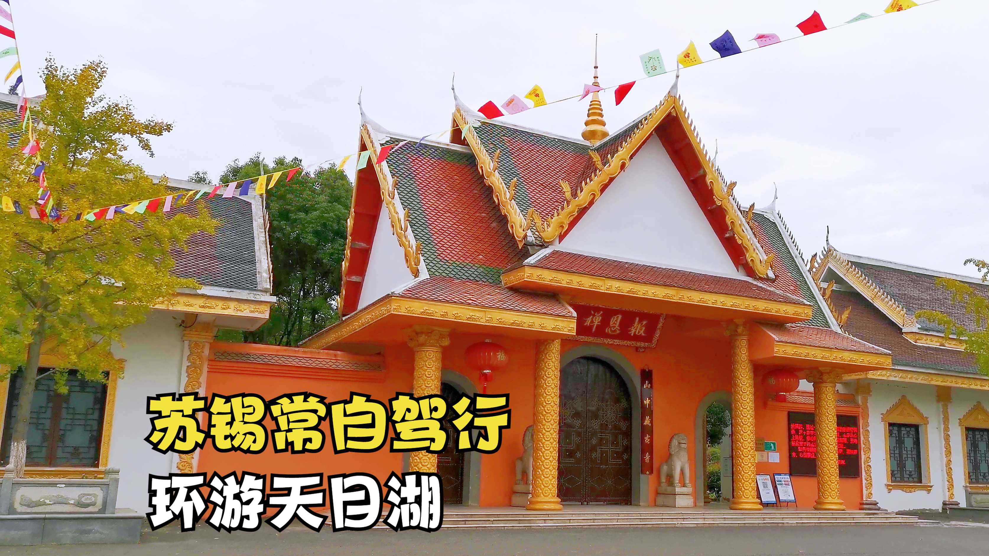 自驾常州溧阳天目湖,砂锅鱼头太大没吃完,三个人才花了这么点钱