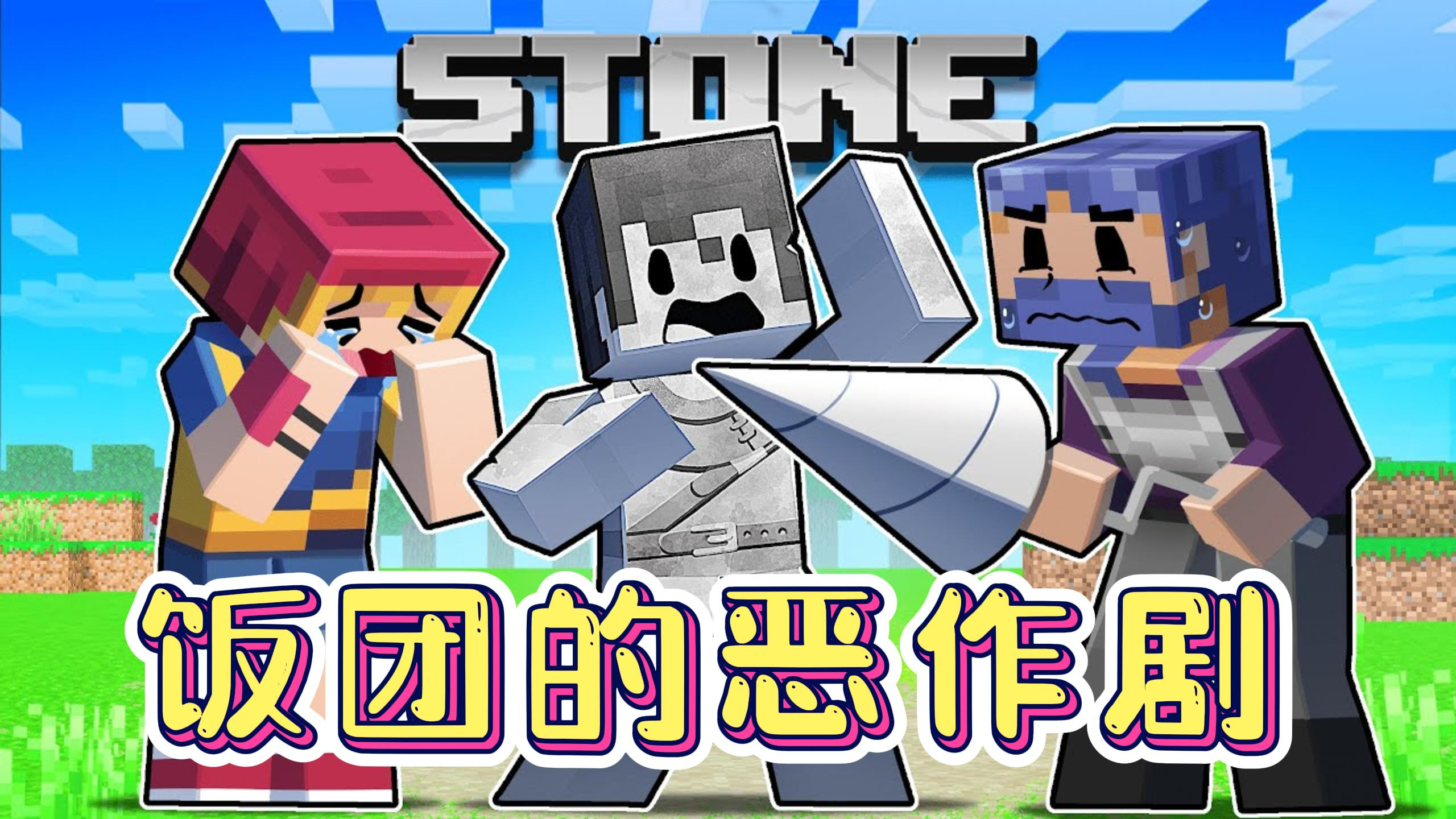 我的世界:不要随意对朋友恶作剧,否则会被丢到垃圾场的!