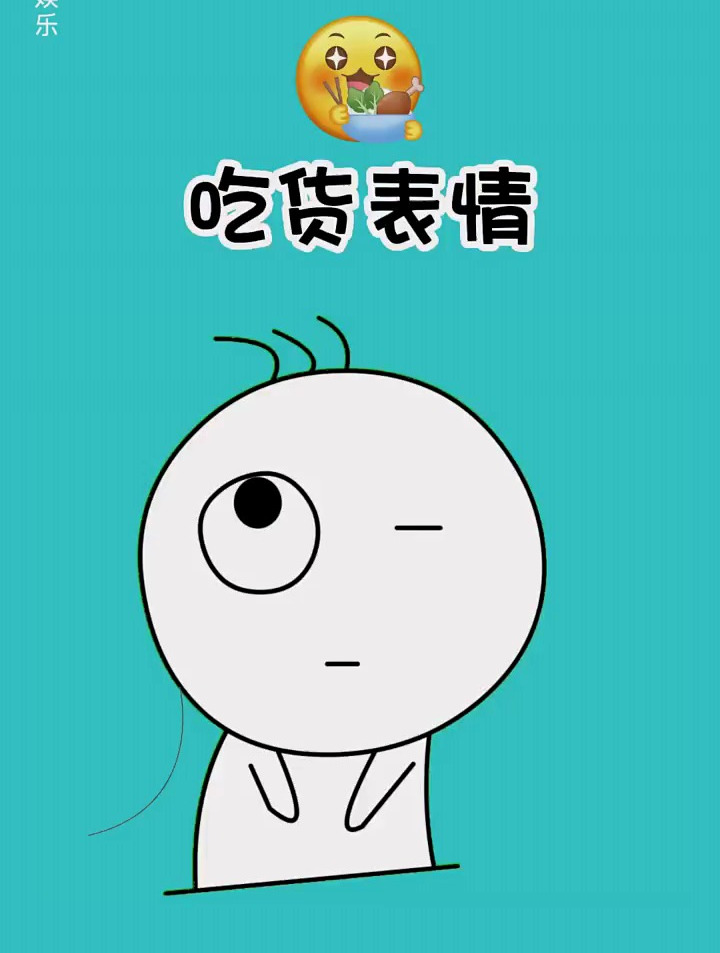 太可爱了吧,这样的吃货表情你见过吗?