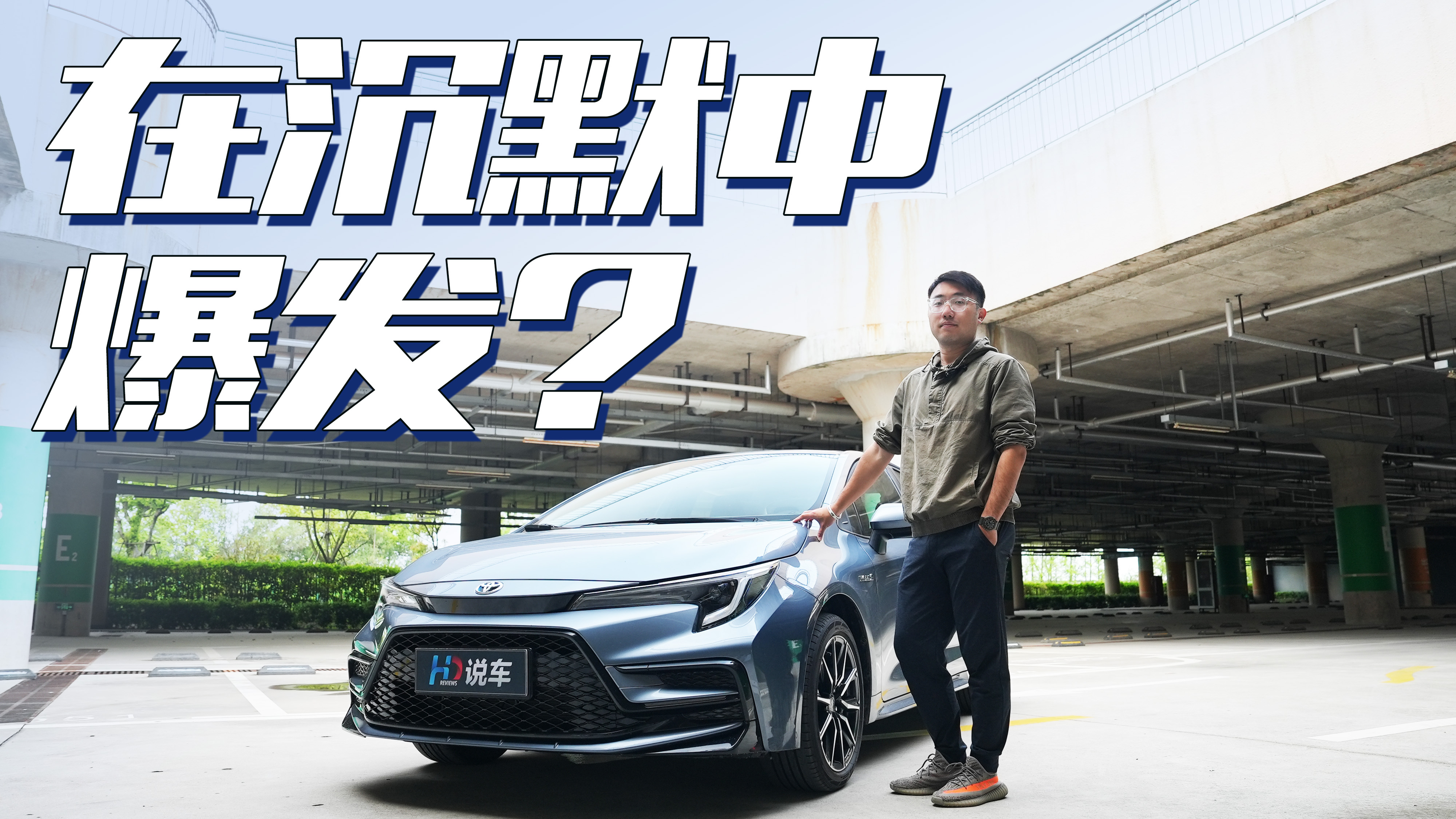 在沉默中爆发?试驾新款雷凌