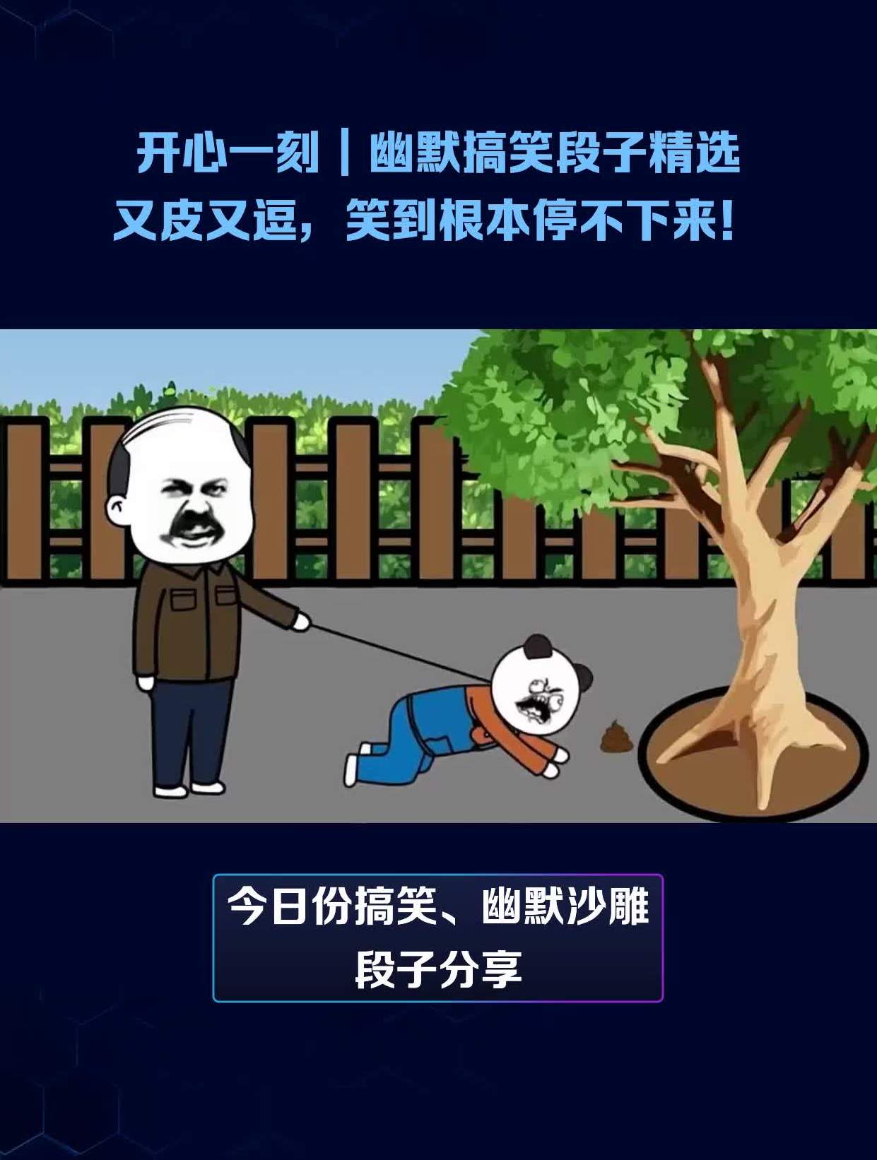 开心一刻|幽默搞笑段子精选又皮又逗,笑到根本停不下来!