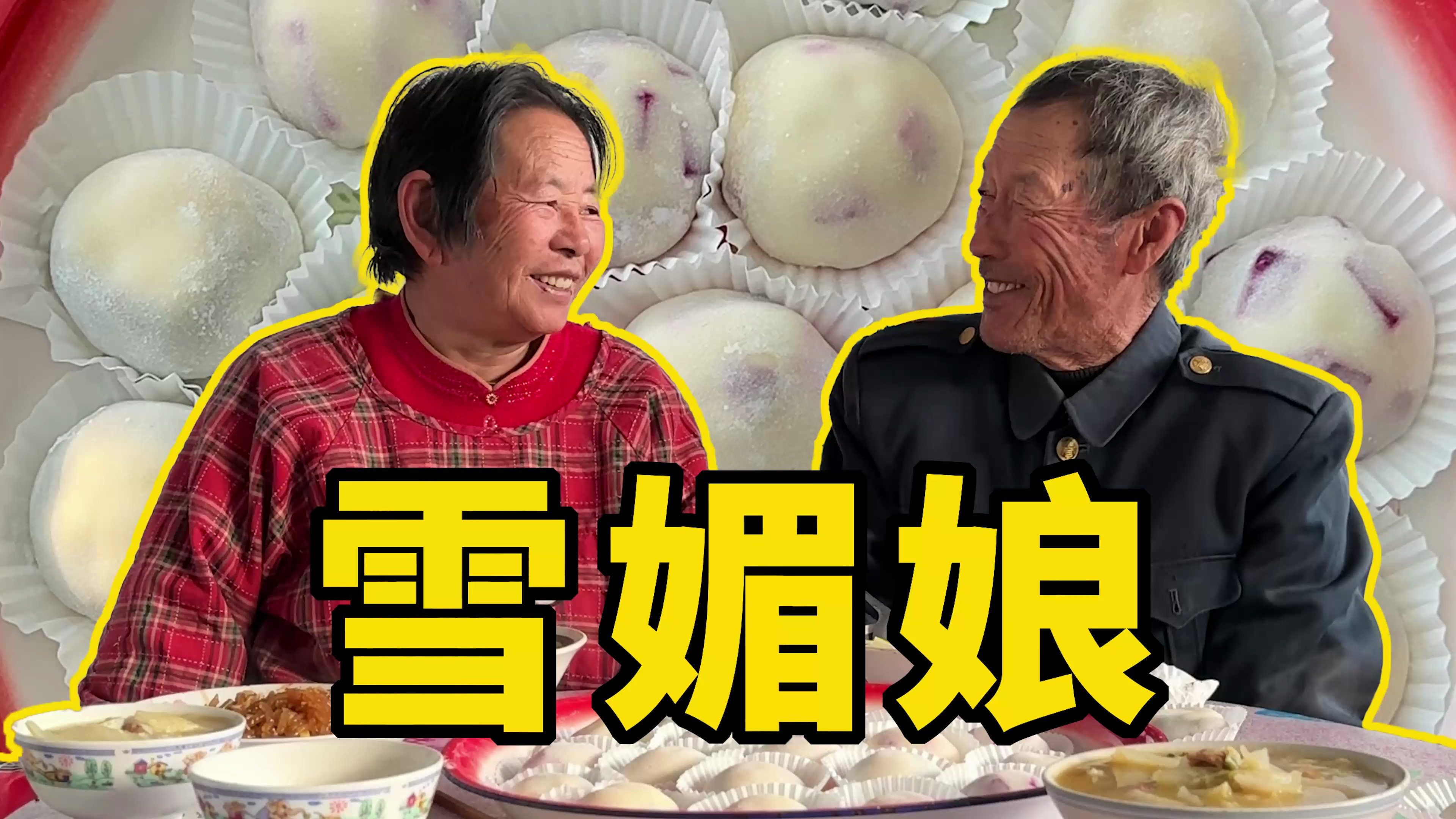 姥姥嫌雪媚娘太贵,自己做了一大盘,带你尝尝有多好吃